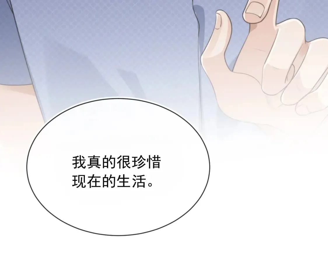第52话 这叫普通朋友？ 第126页
