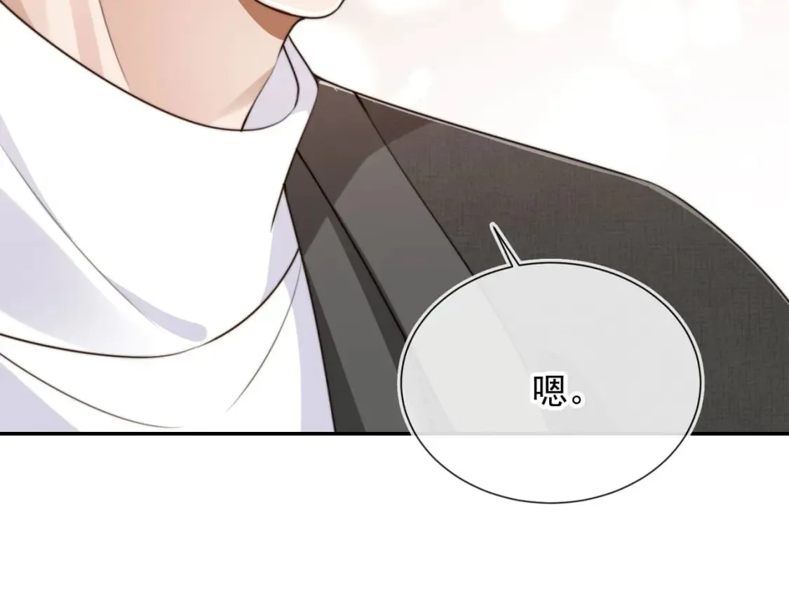 第52话 这叫普通朋友？ 第130页