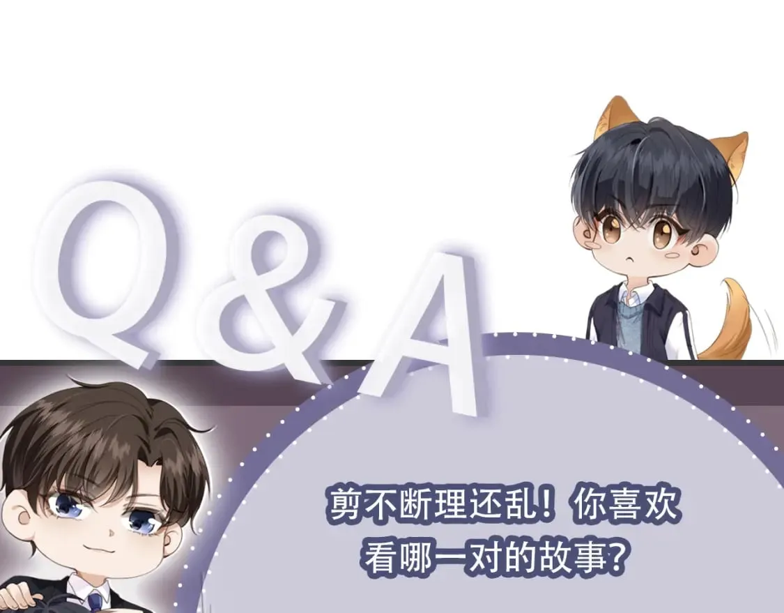 第52话 这叫普通朋友？ 第131页