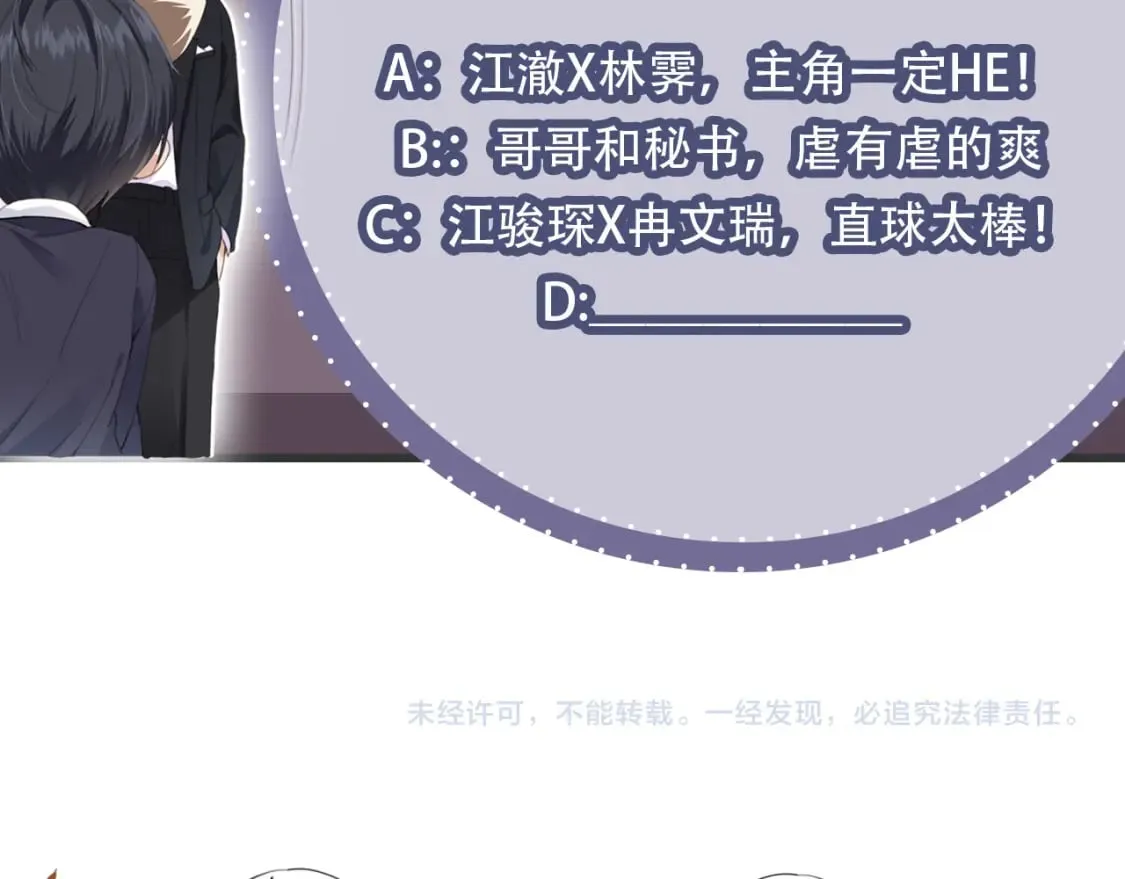 第52话 这叫普通朋友？ 第132页
