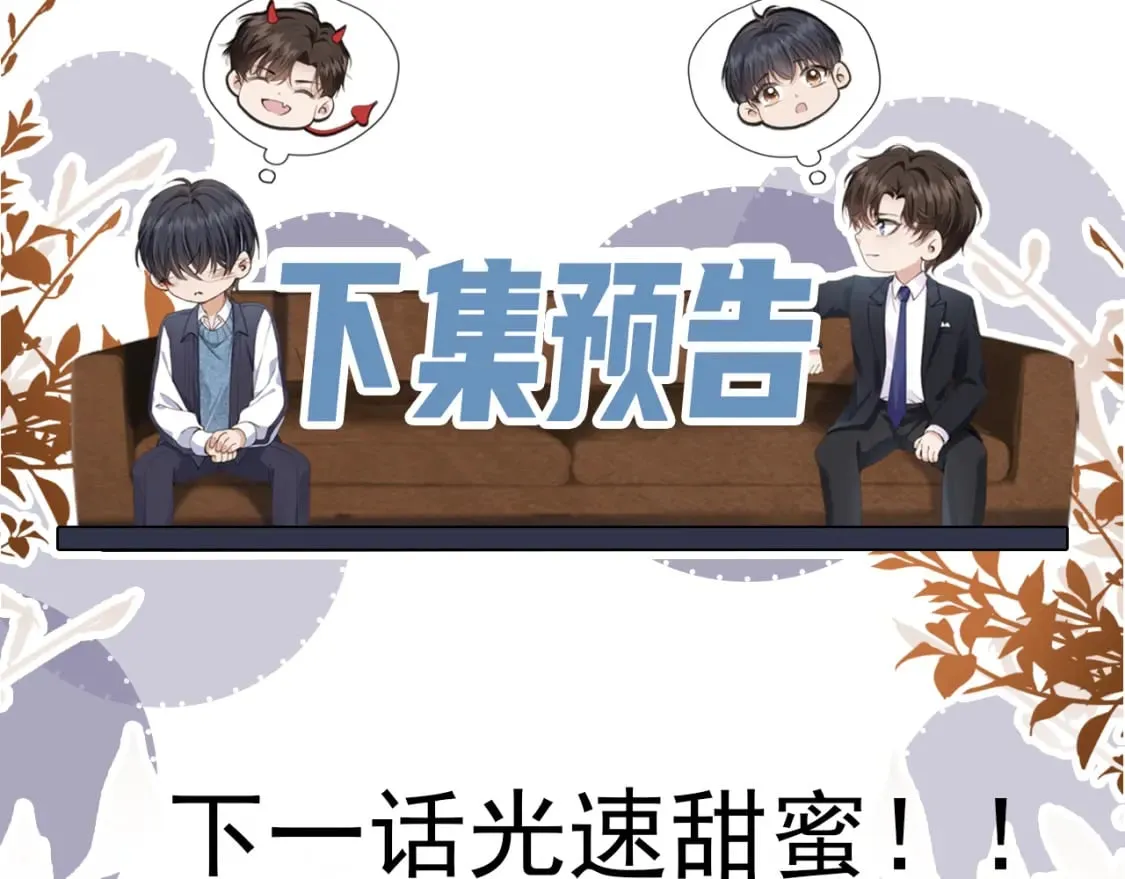 第52话 这叫普通朋友？ 第133页