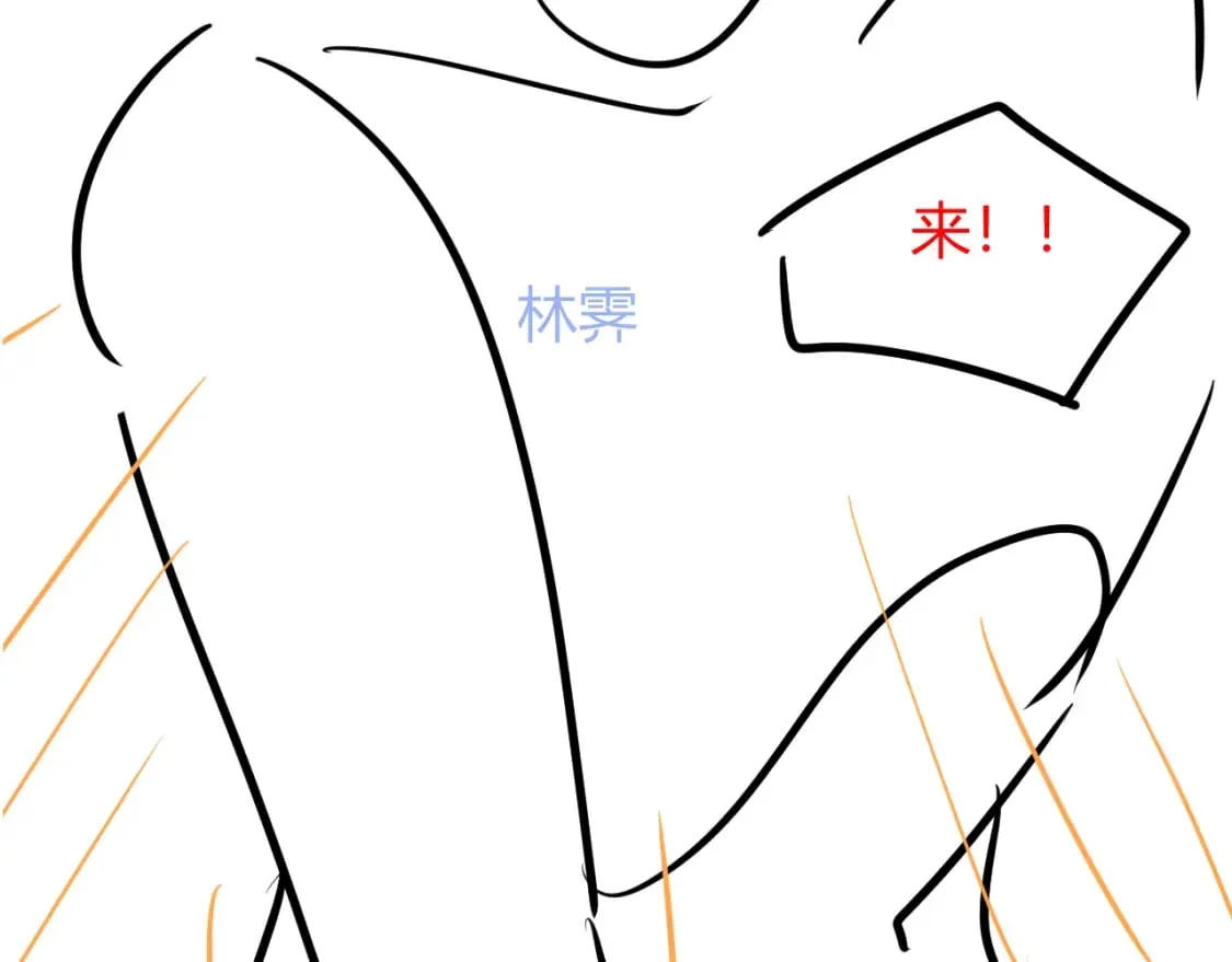 第52话 这叫普通朋友？ 第138页