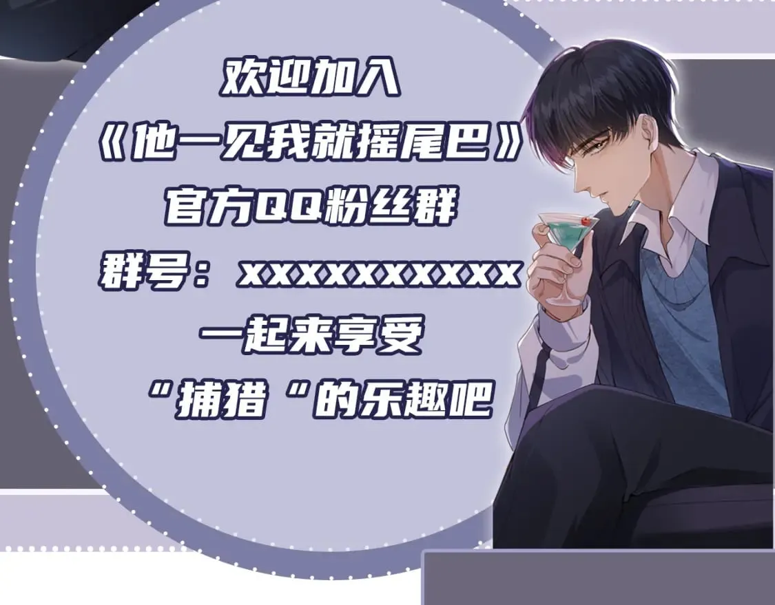 第52话 这叫普通朋友？ 第143页