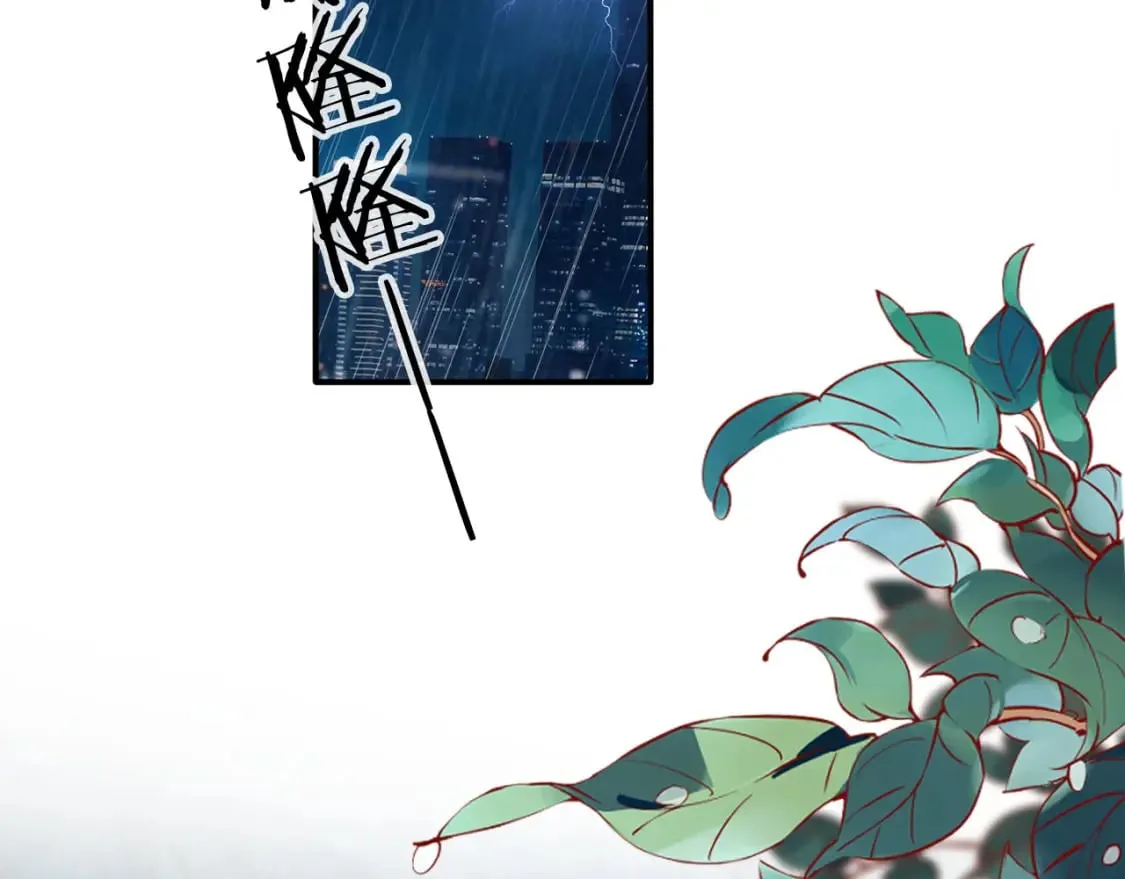 第51话 还是选择你 第6页