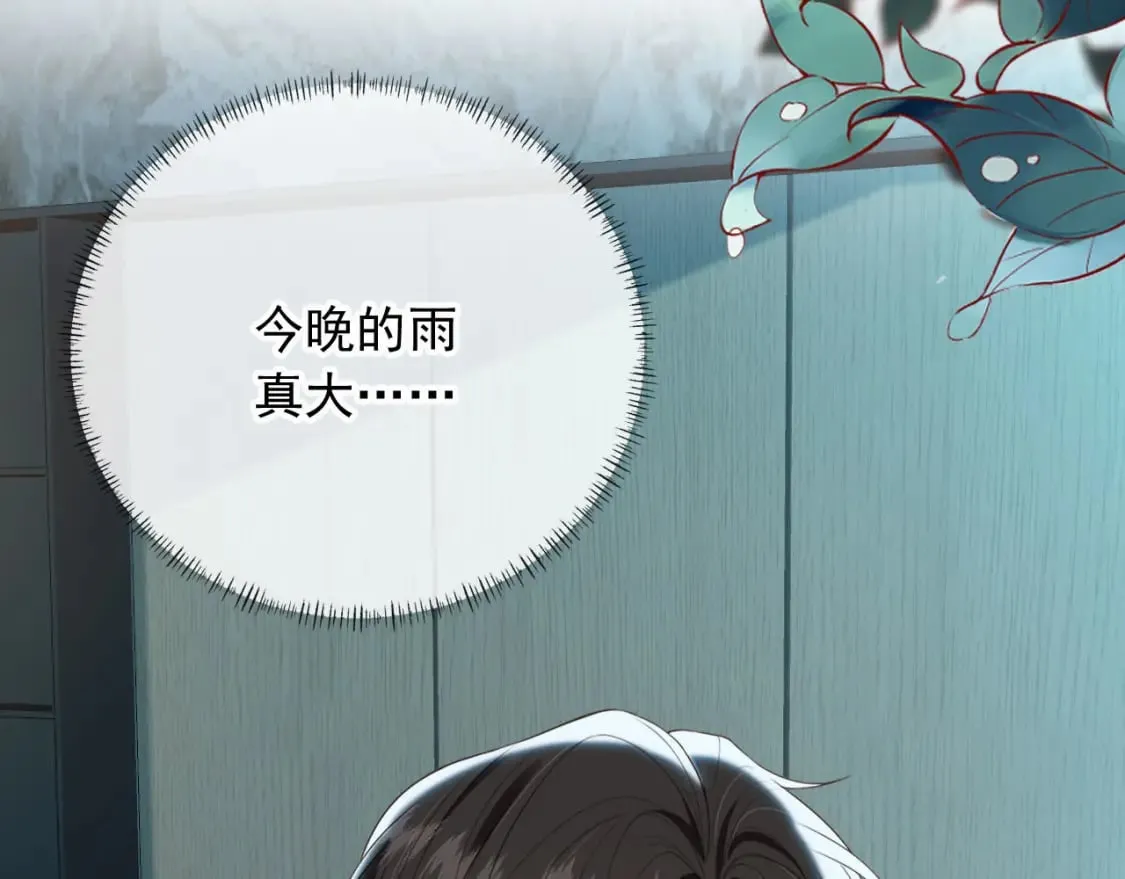 第51话 还是选择你 第7页