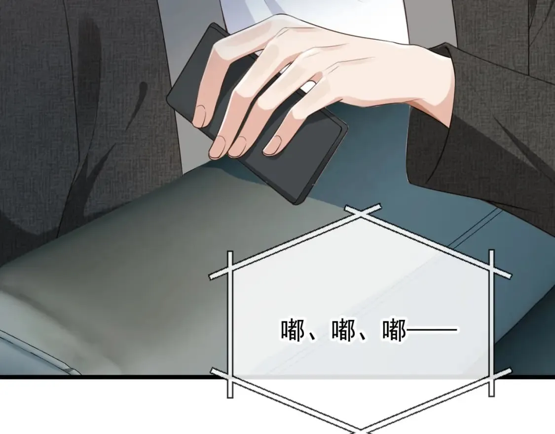 第51话 还是选择你 第9页