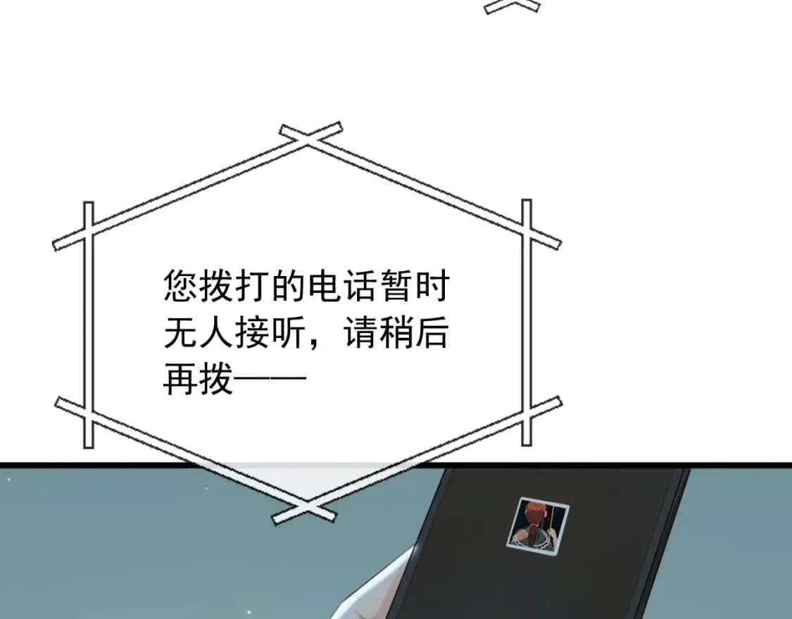 第51话 还是选择你 第10页