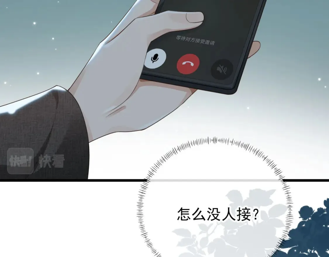 第51话 还是选择你 第11页
