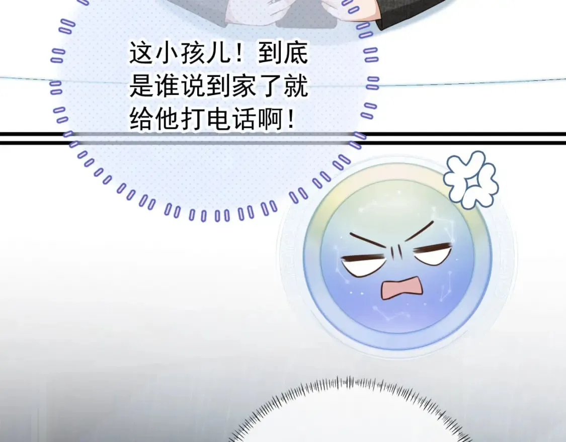 第51话 还是选择你 第14页