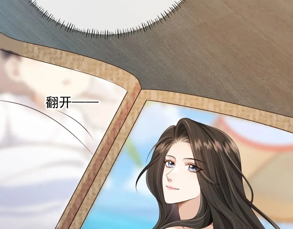 第51话 还是选择你 第27页
