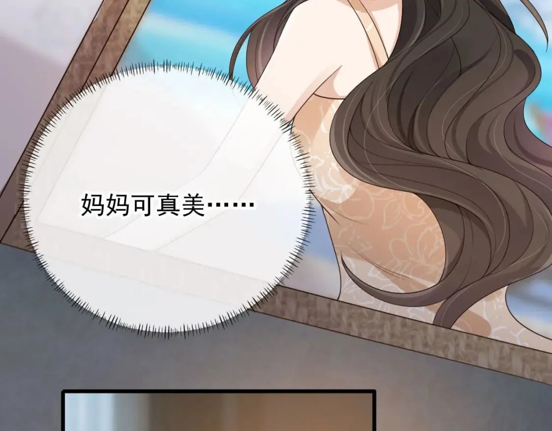 第51话 还是选择你 第28页
