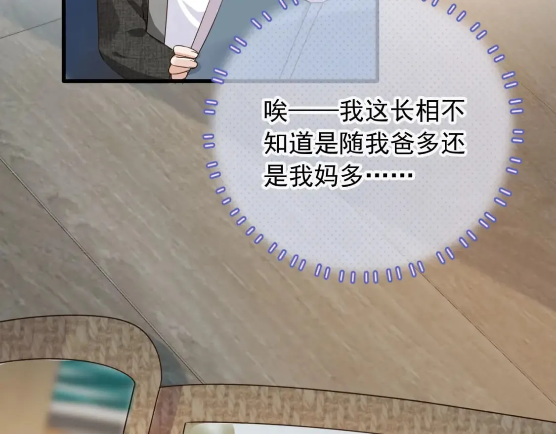 第51话 还是选择你 第30页