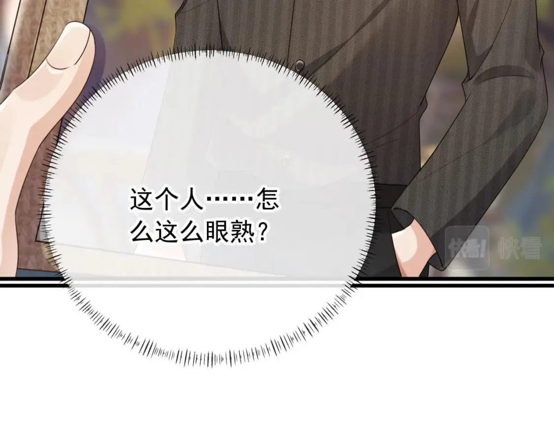 第51话 还是选择你 第32页