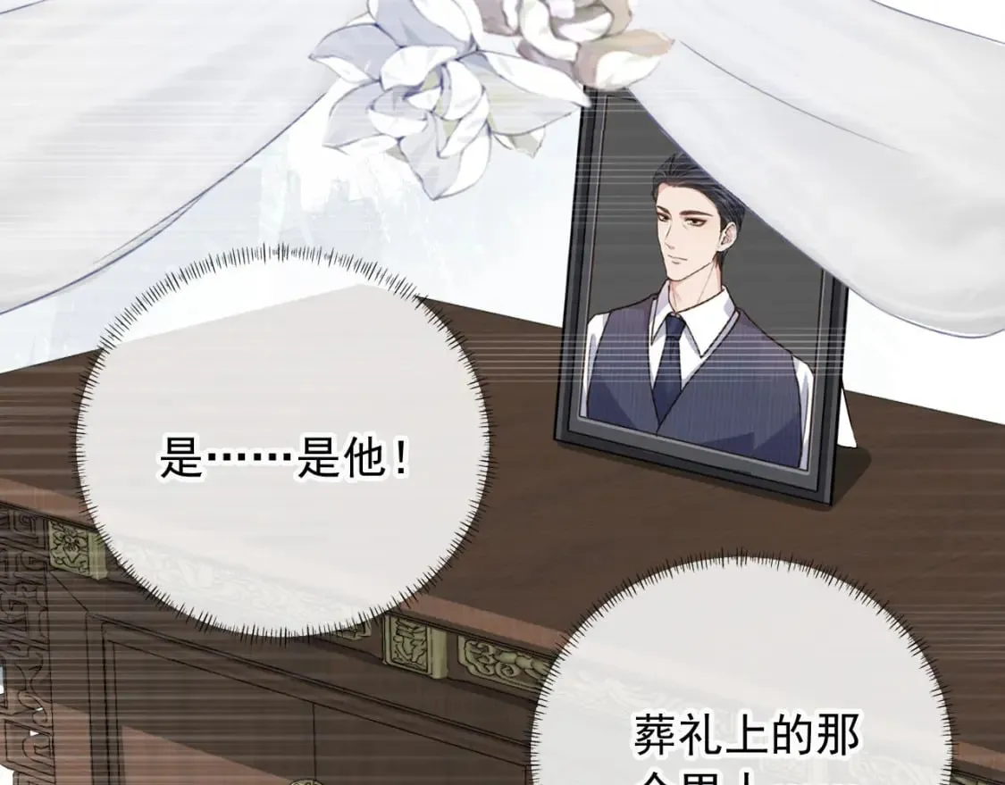 第51话 还是选择你 第34页