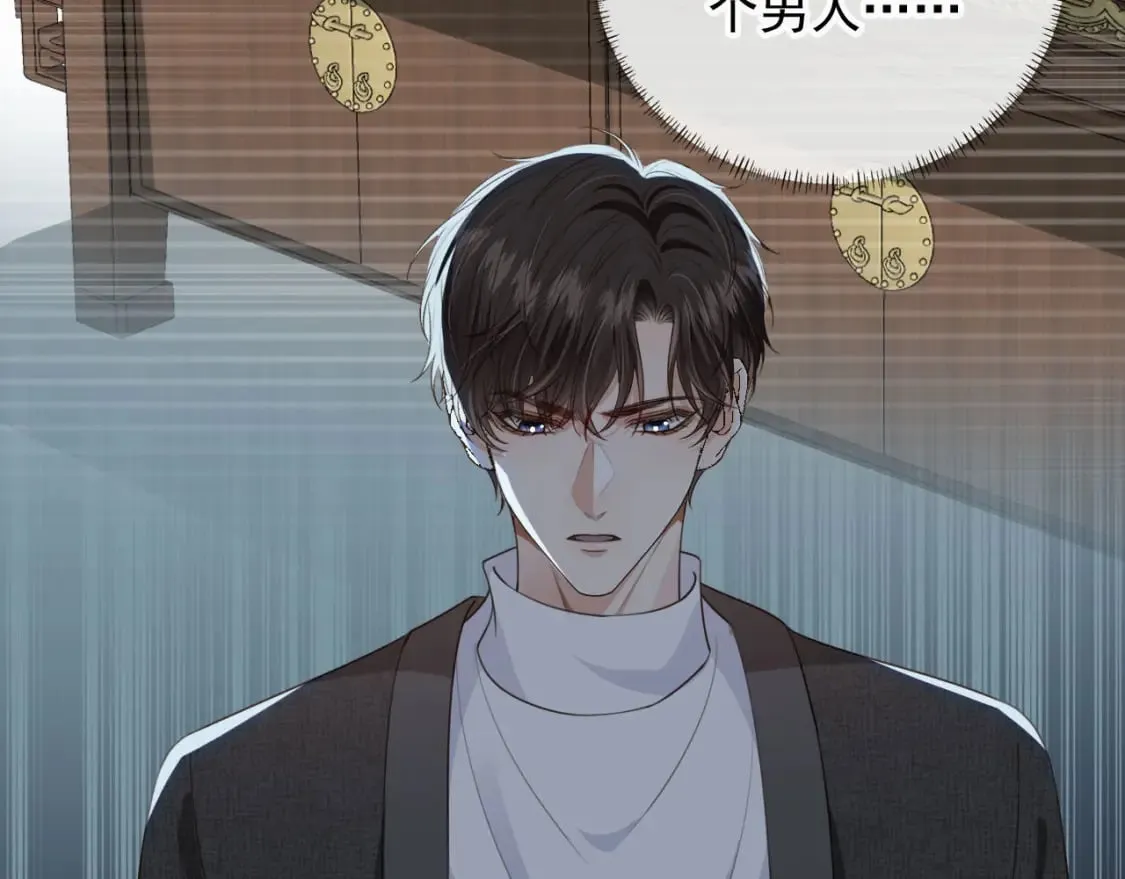 第51话 还是选择你 第35页