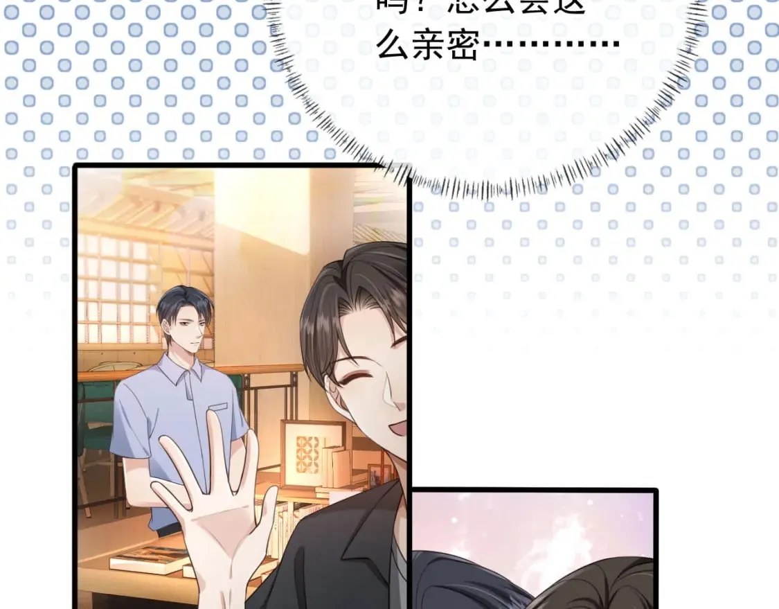 第51话 还是选择你 第37页