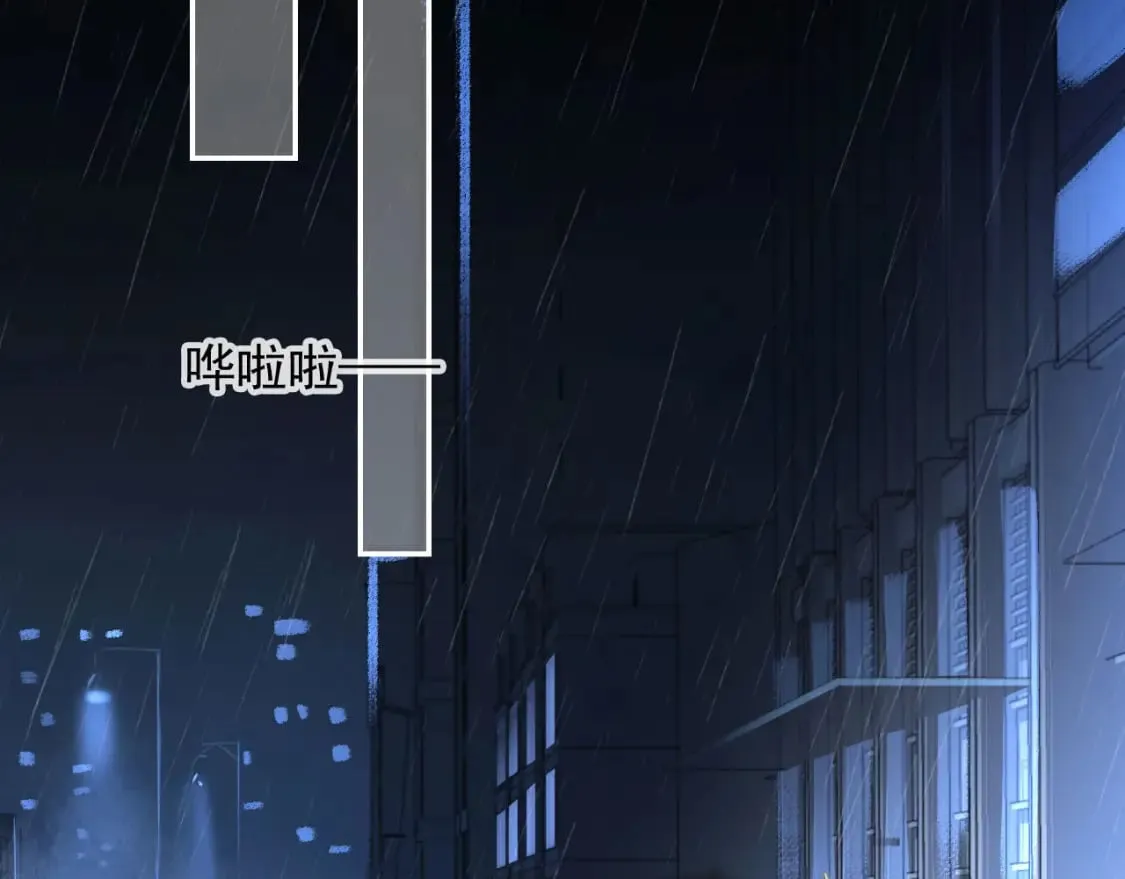 第51话 还是选择你 第42页