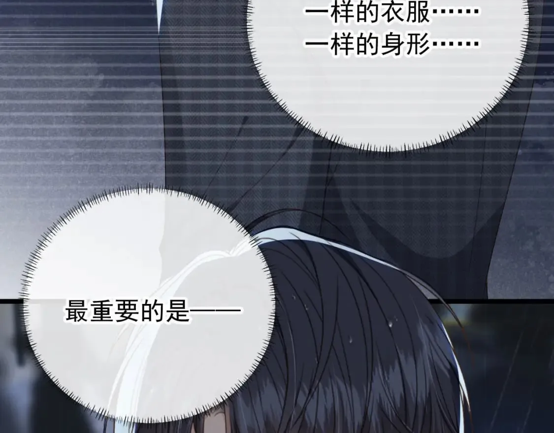 第51话 还是选择你 第46页