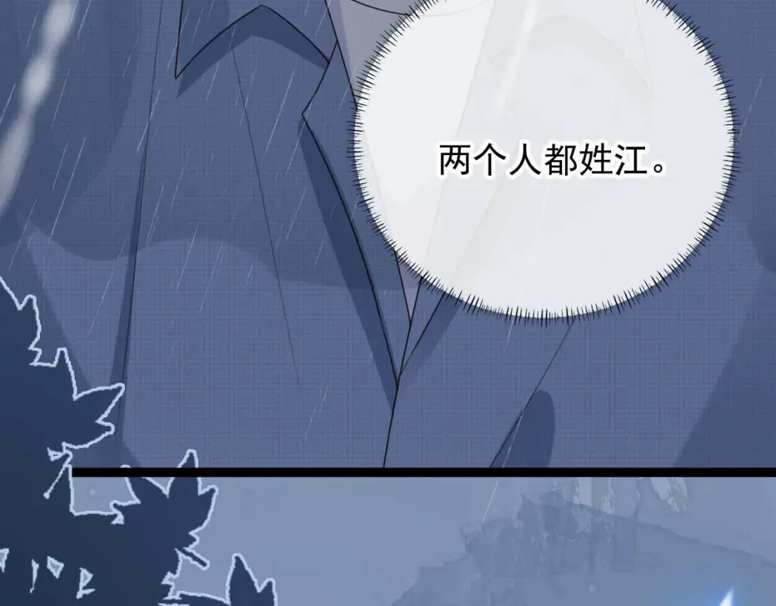 第51话 还是选择你 第48页