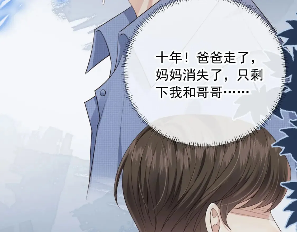 第51话 还是选择你 第50页