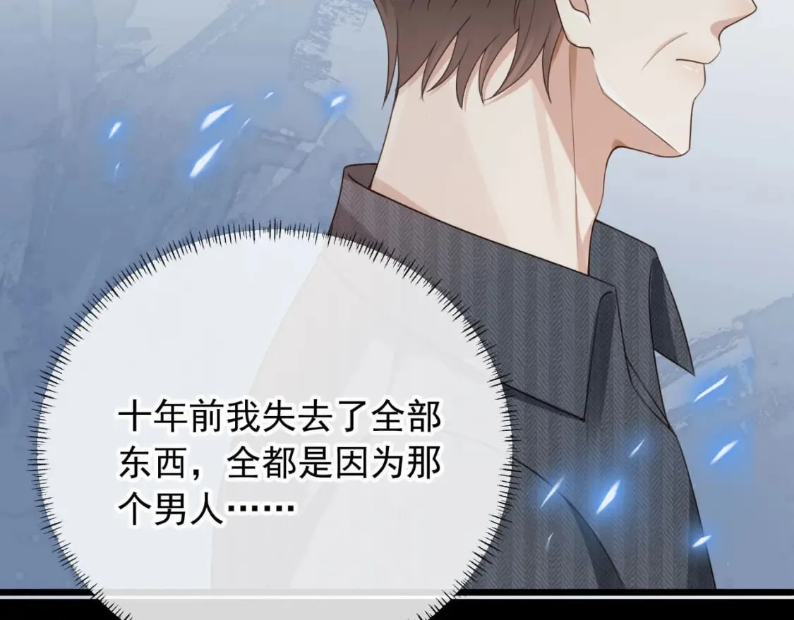 第51话 还是选择你 第51页