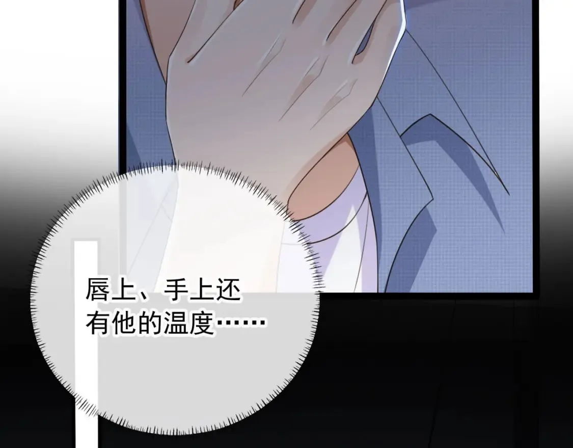 第51话 还是选择你 第56页