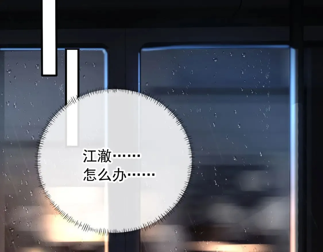第51话 还是选择你 第57页