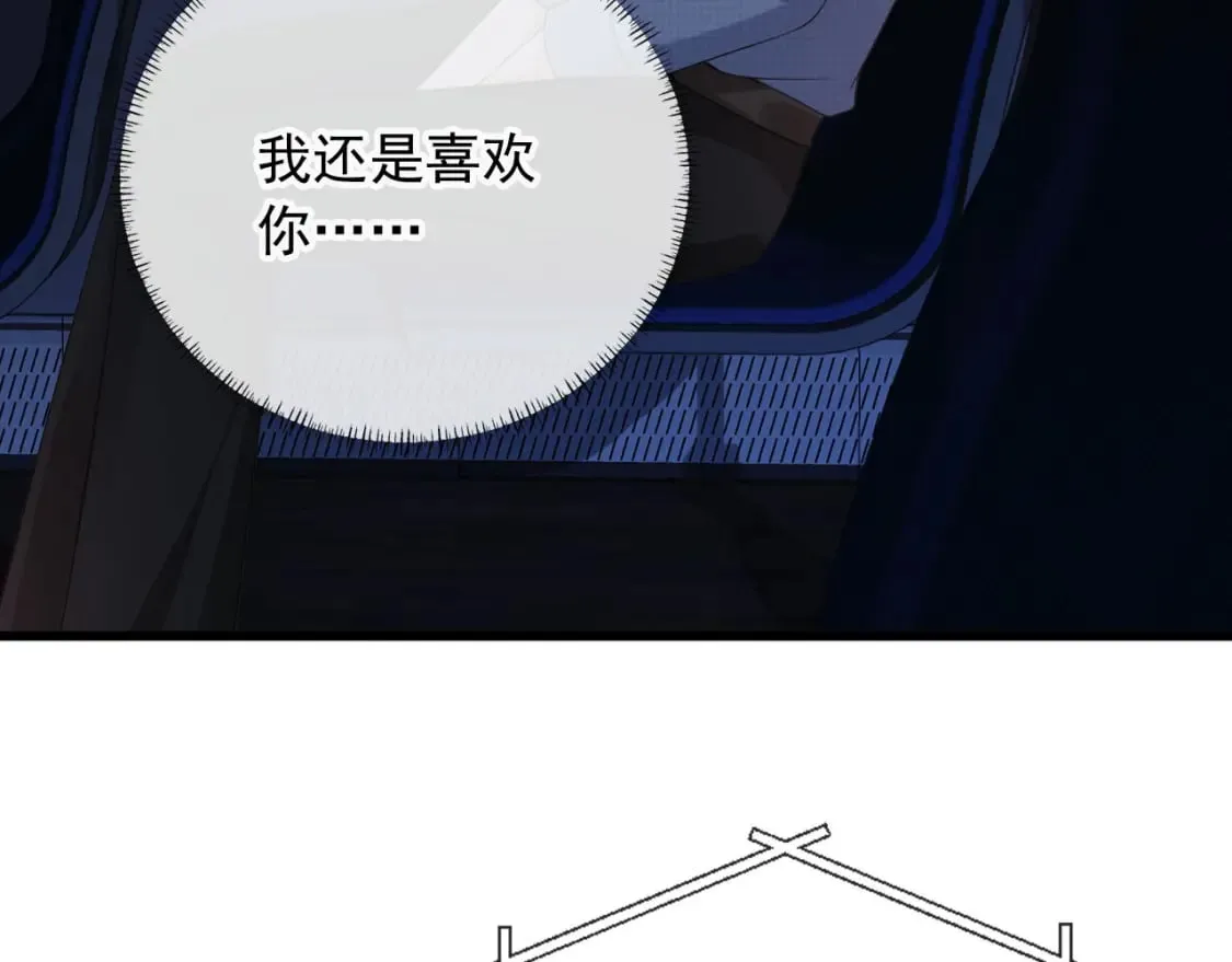 第51话 还是选择你 第59页