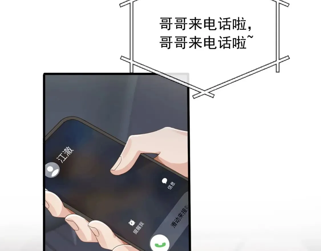 第51话 还是选择你 第60页