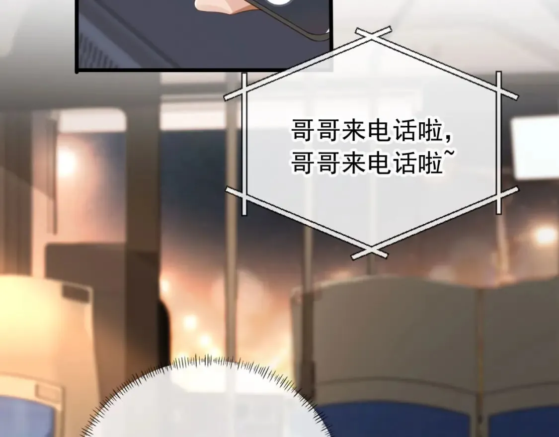 第51话 还是选择你 第61页