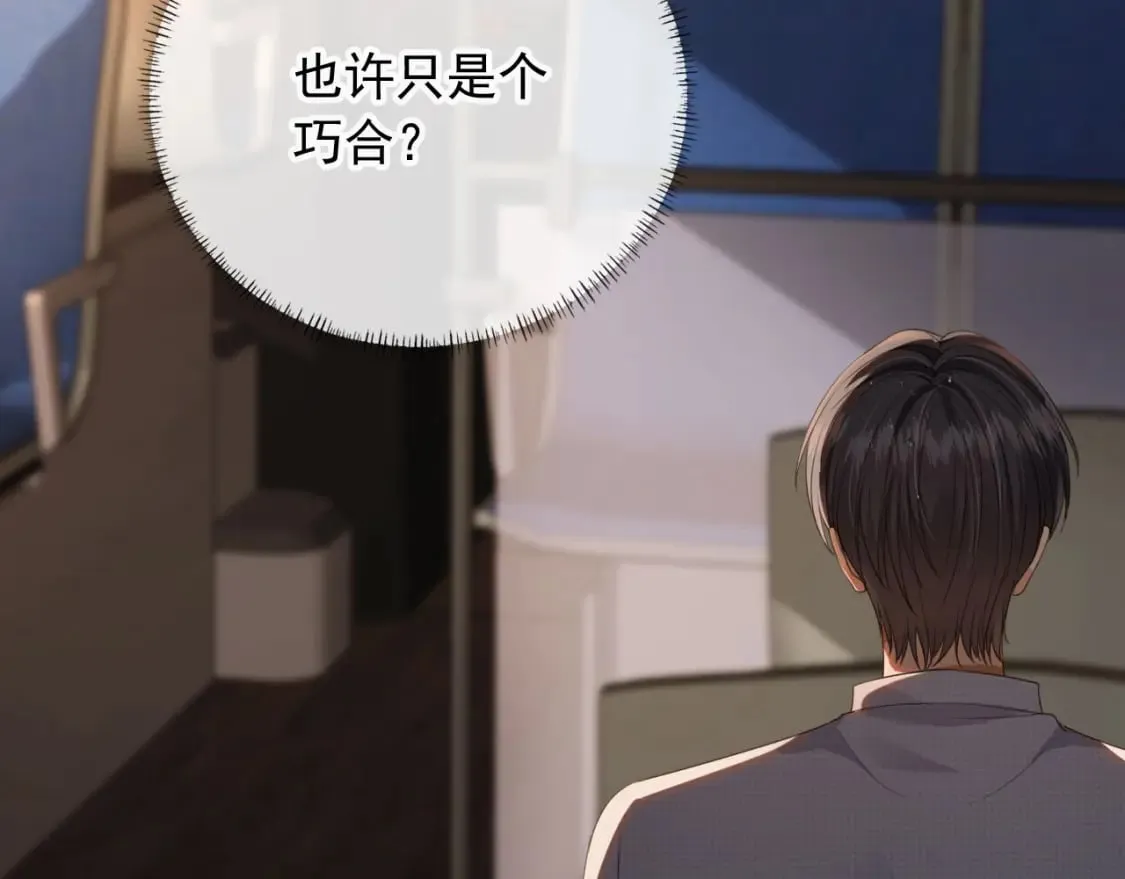 第51话 还是选择你 第62页