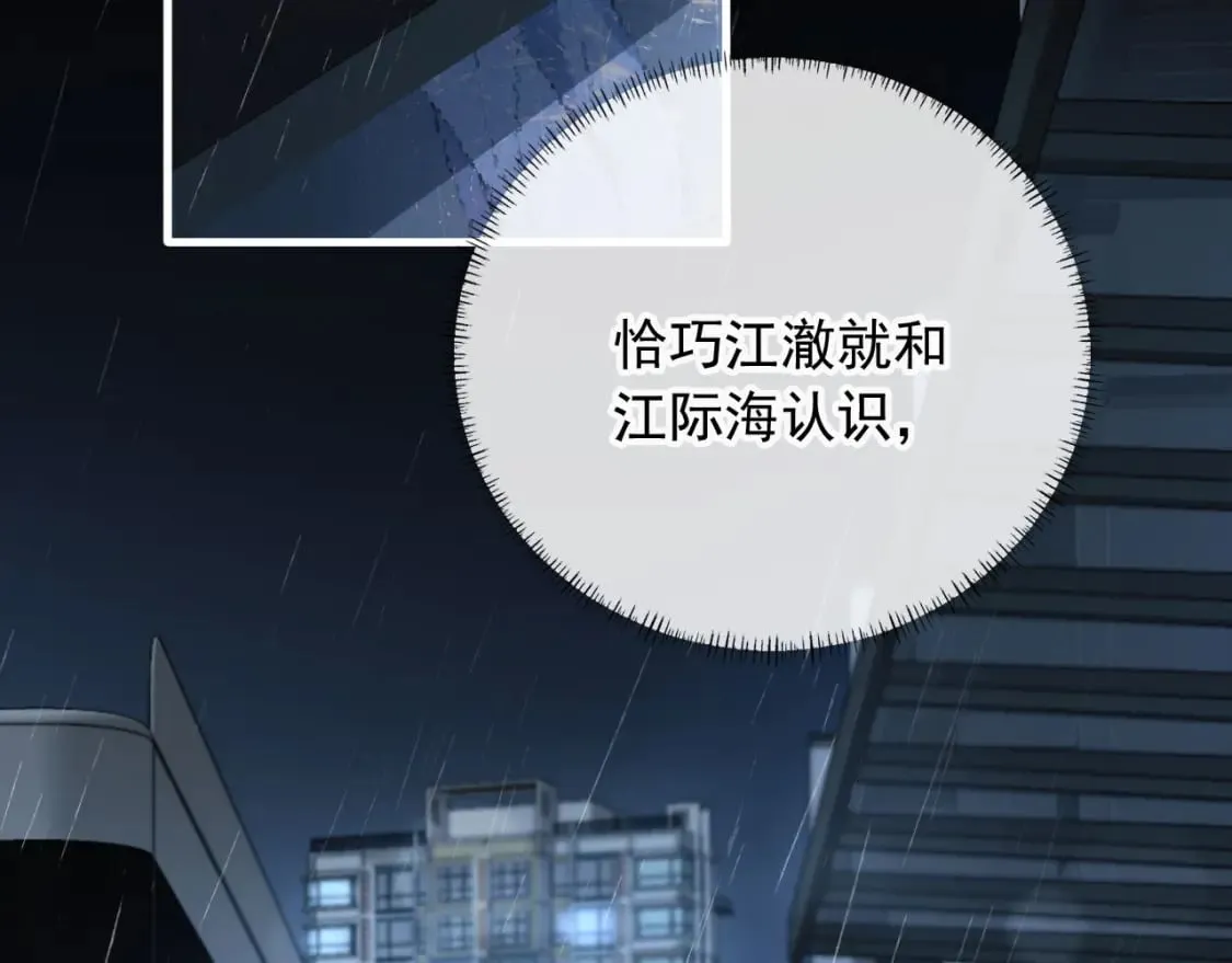 第51话 还是选择你 第65页