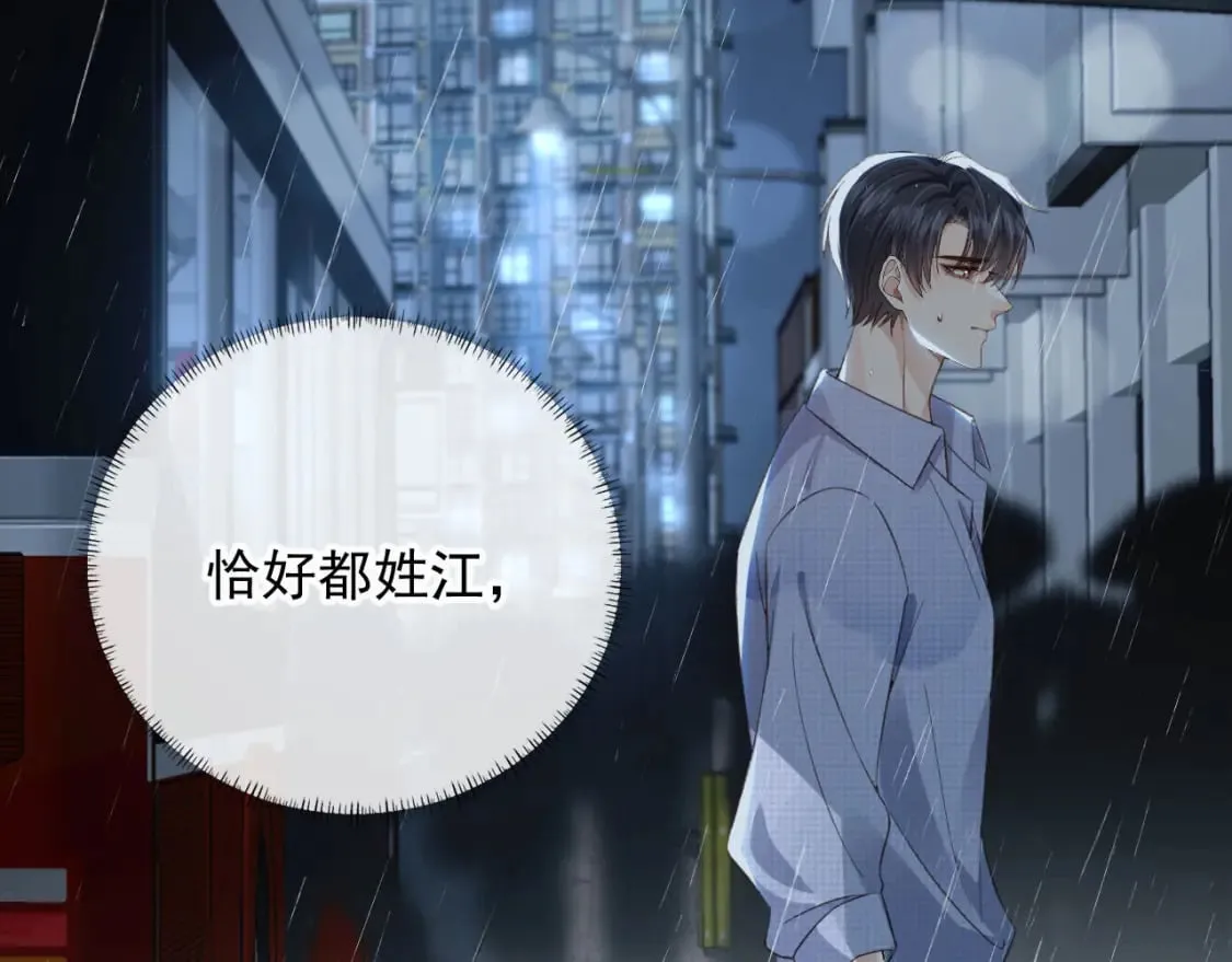 第51话 还是选择你 第66页