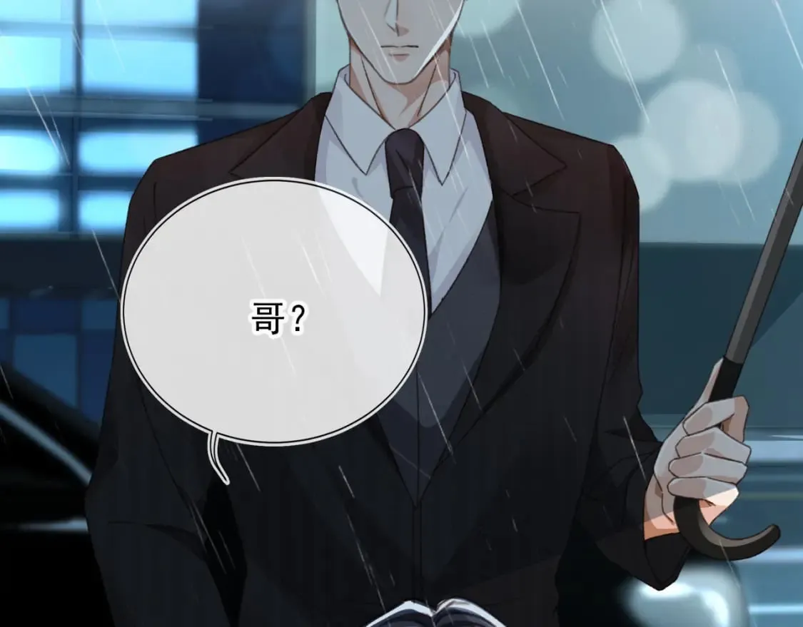第51话 还是选择你 第76页