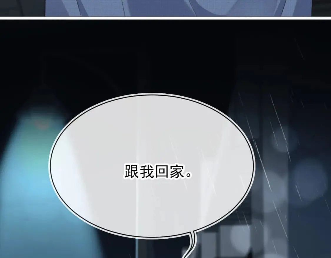 第51话 还是选择你 第78页
