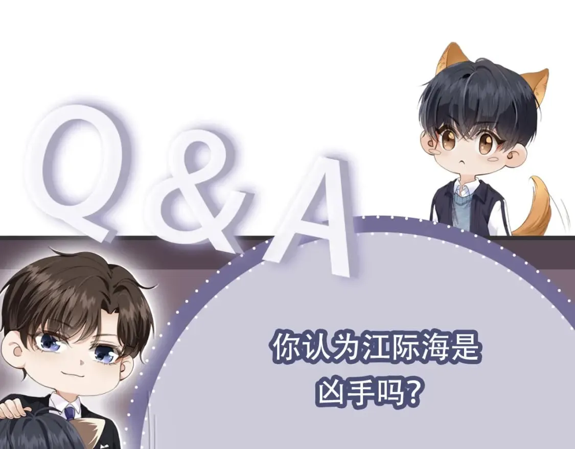 第51话 还是选择你 第82页