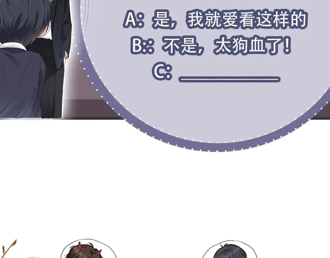 第51话 还是选择你 第83页