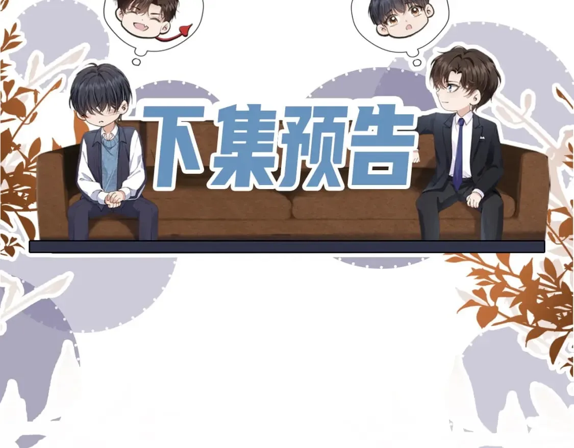 第51话 还是选择你 第84页