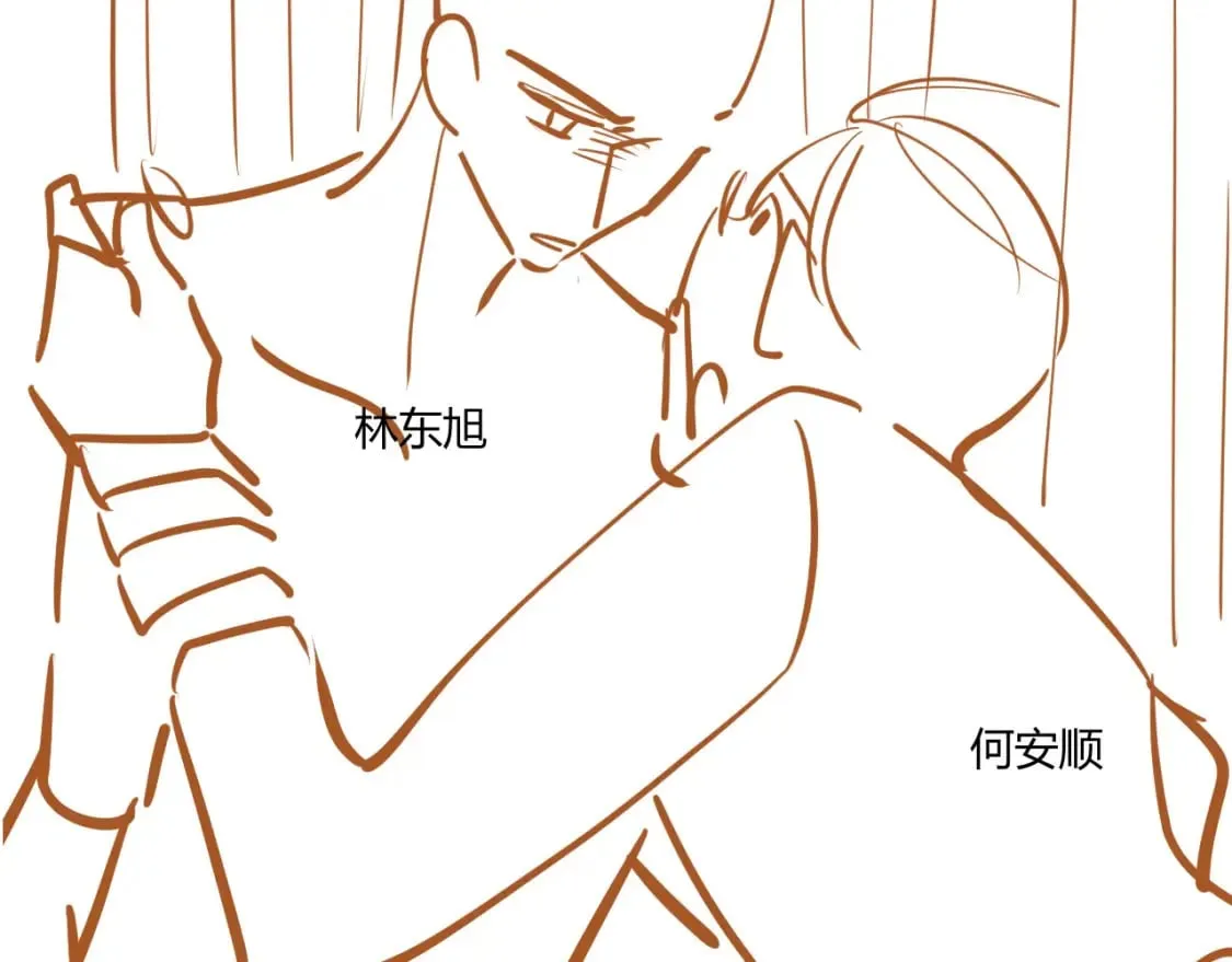第51话 还是选择你 第86页