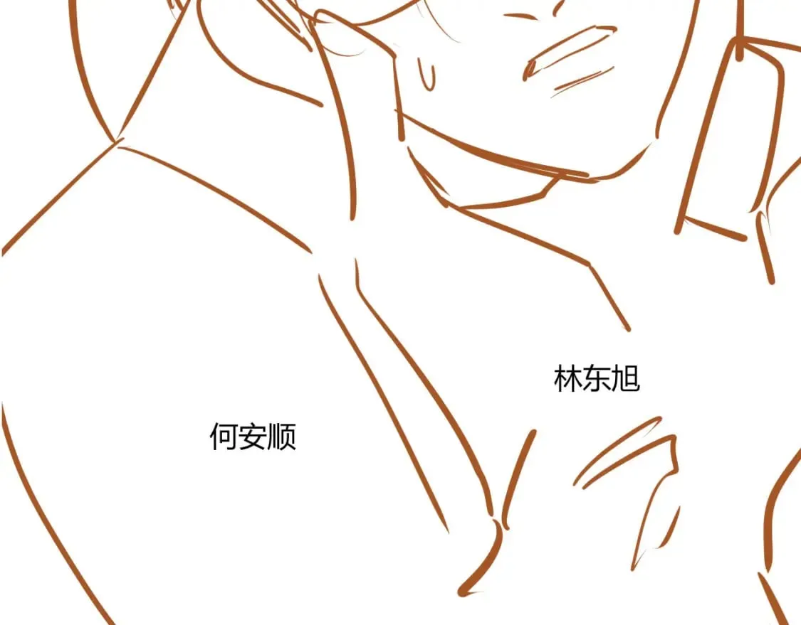 第51话 还是选择你 第90页