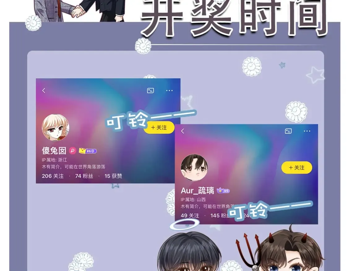 第51话 还是选择你 第92页