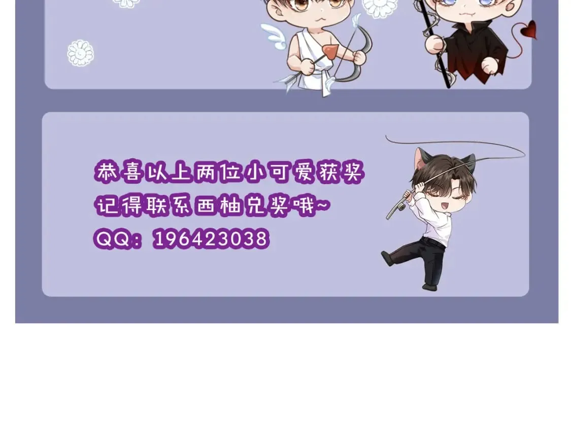 第51话 还是选择你 第93页