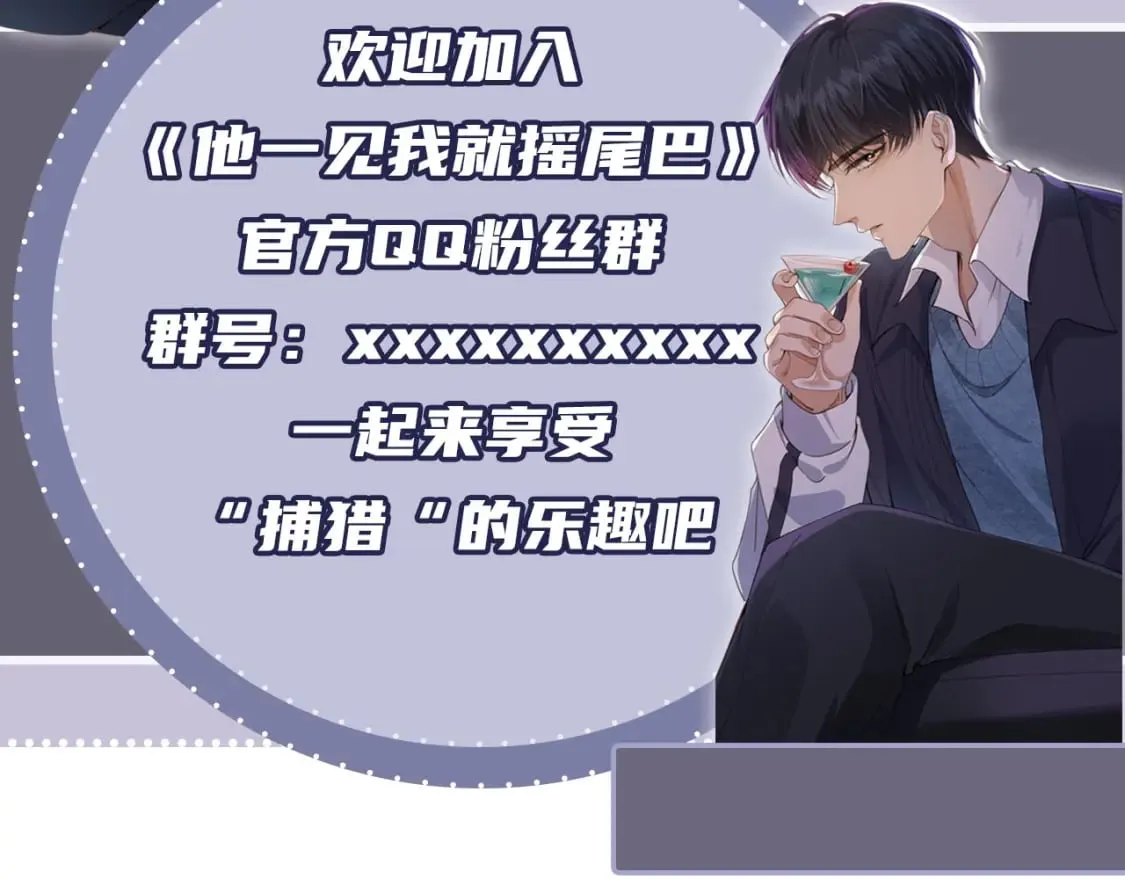 第51话 还是选择你 第95页
