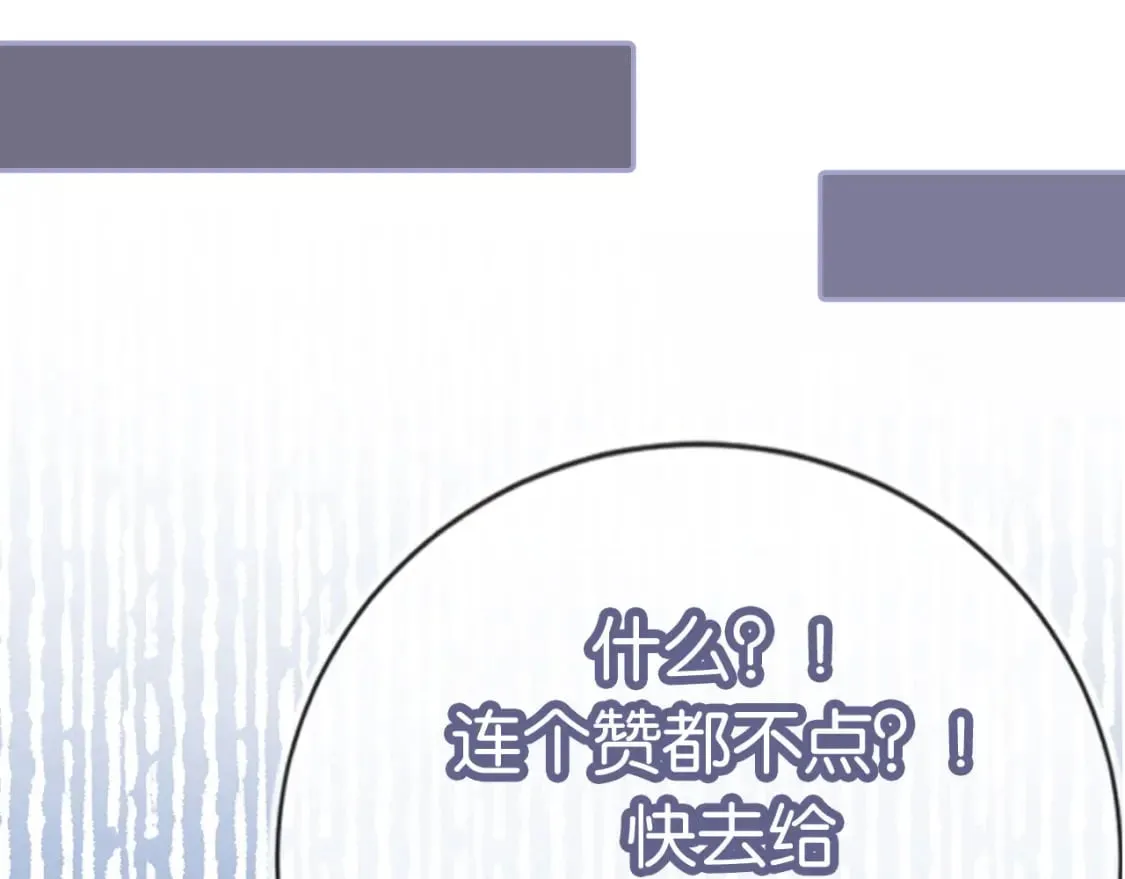 第51话 还是选择你 第96页