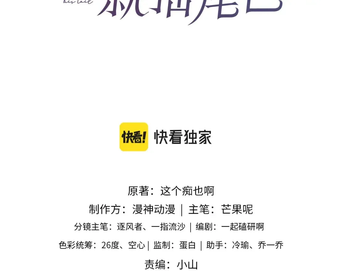 第53话 不论未来如何 第3页