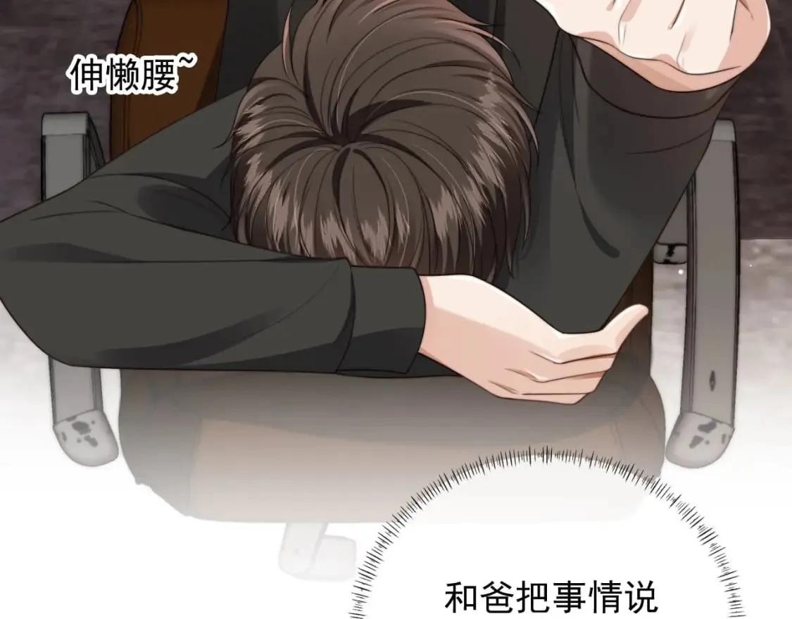 第53话 不论未来如何 第8页