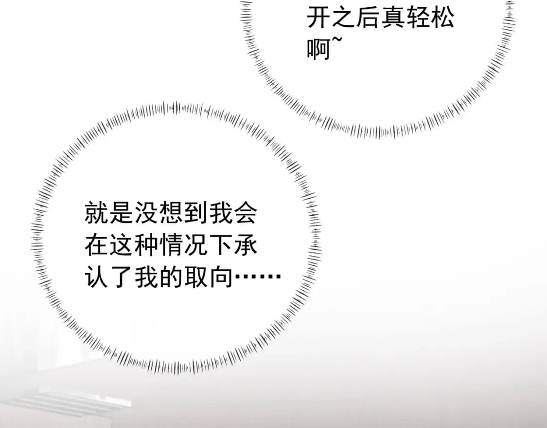第53话 不论未来如何 第9页