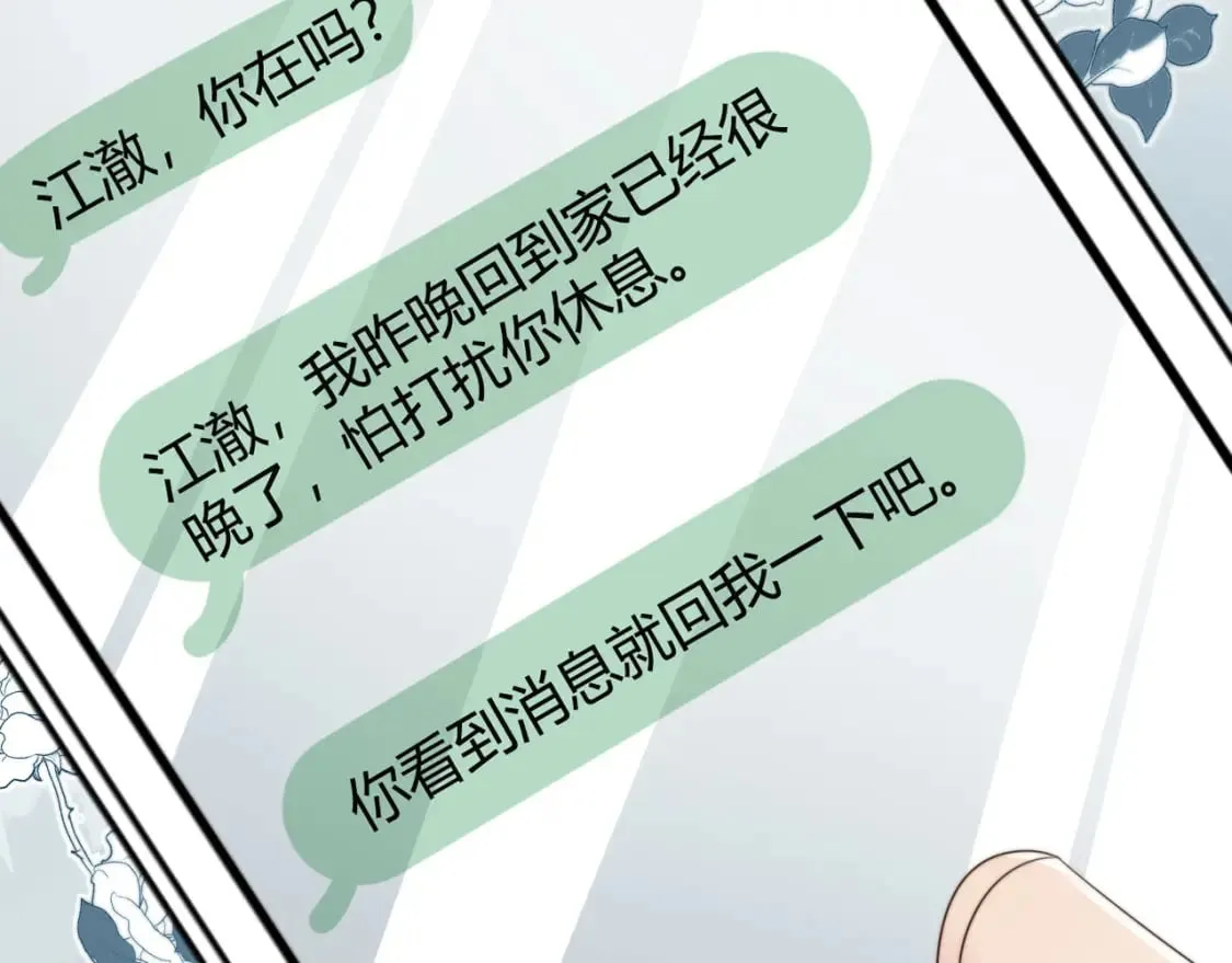 第53话 不论未来如何 第13页