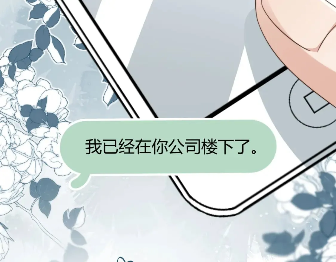 第53话 不论未来如何 第14页