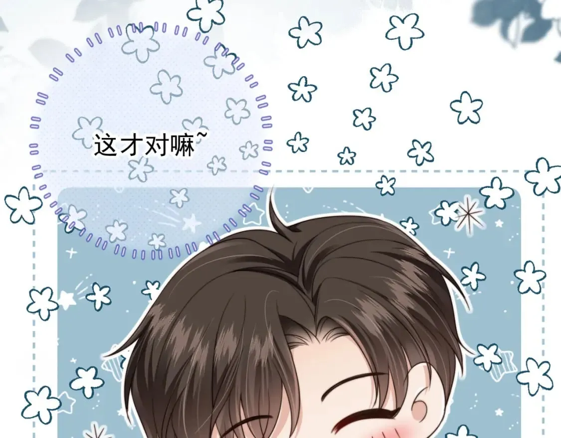 第53话 不论未来如何 第15页
